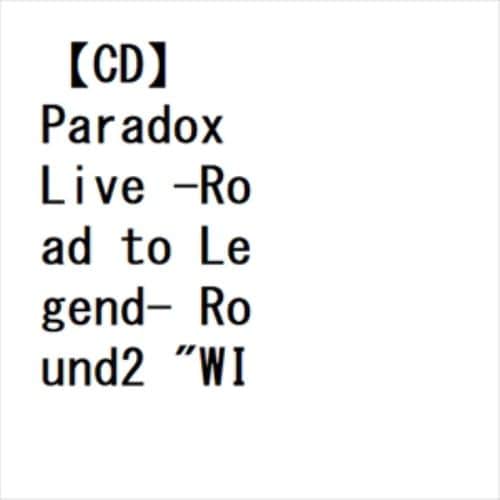 【CD】Paradox Live -Road to Legend- Round2 