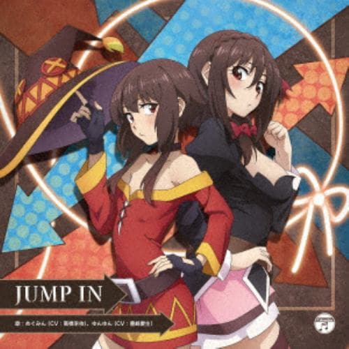 【CD】TVアニメ『この素晴らしい世界に爆焔を!』エンディング・テーマ「JUMP IN」