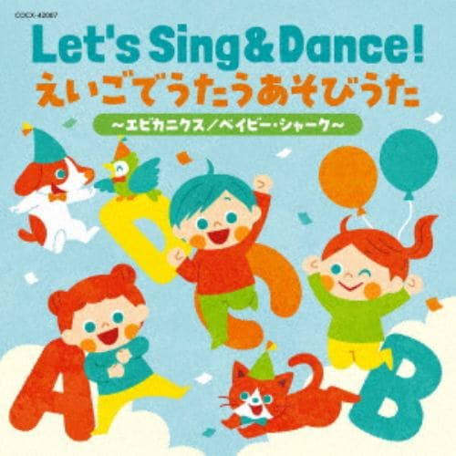 【CD】Let's Dance! えいごのあそびうた[コロムビアキッズ]