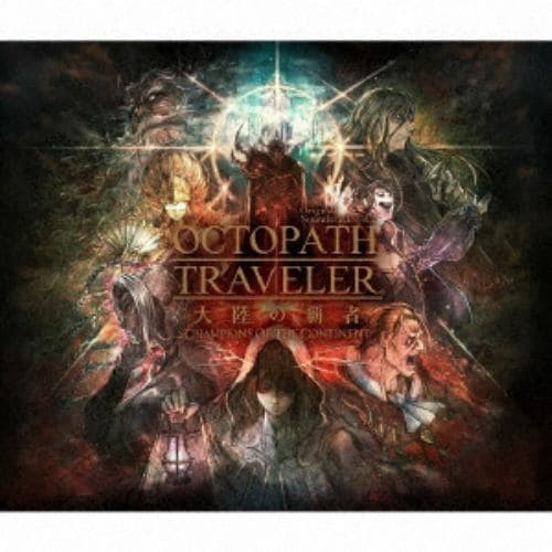 【CD】OCTOPATH TRAVELER 大陸の覇者 Original Soundtrack vol.2