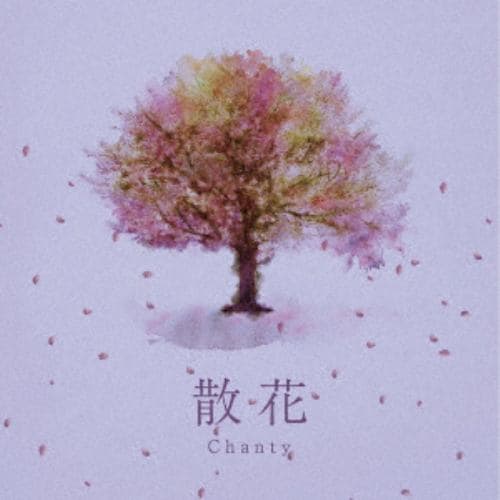 【CD】Chanty ／ 散花[Type-A]