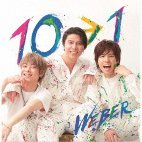 CD】WEBER ／ 10→1[ヒーリング編] | ヤマダウェブコム