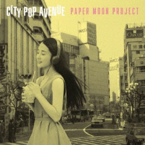 【CD】PAPER MOON PROJECT ／ CITY POP AVENUE