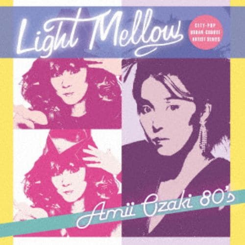 尾崎亜美 Light Mellow Amii Ozaki 80’s CD 未開封 (ライトメロウ/シティポップ/city pop)