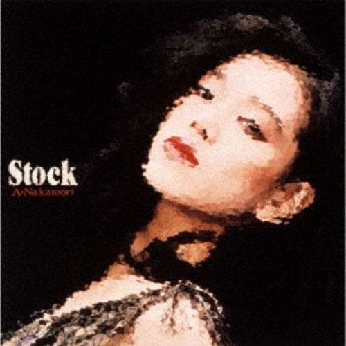 【CD】中森明菜 ／ Stock[オリジナル・カラオケ付][2023ラッカーマスターサウンド]