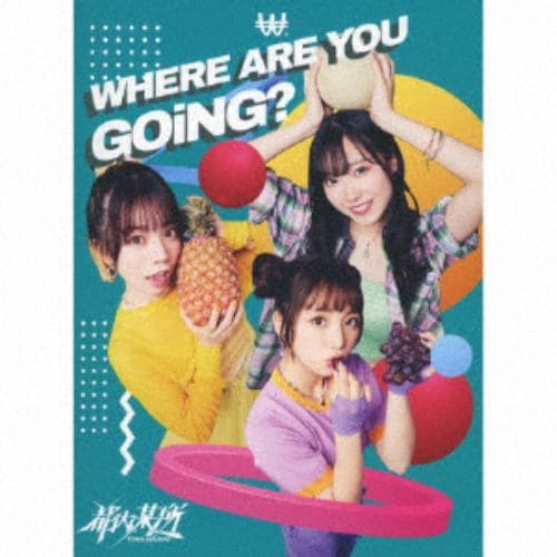 【CD】都内某所 ／ WHERE ARE YOU GOiNG?(初回生産限定盤)(Blu-ray Disc付)