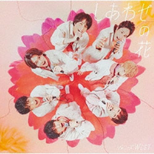【CD】ジャニーズWEST ／ しあわせの花(初回盤A)(Blu-ray Disc付)