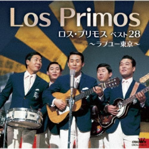 【CD】ロス・プリモス ／ ロス・プリモス ベスト28～ラブユー東京～