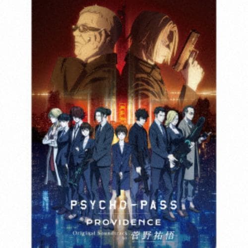 【CD】PSYCHO-PASS PROVIDENCE Original Soundtrack by 菅野祐悟(完全生産限定盤)