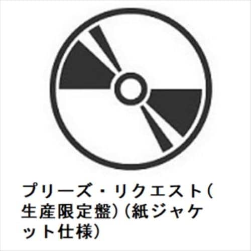 【CD】オスカー・ピーターソン・トリオ ／ プリーズ・リクエスト(生産限定盤)(紙ジャケット仕様)