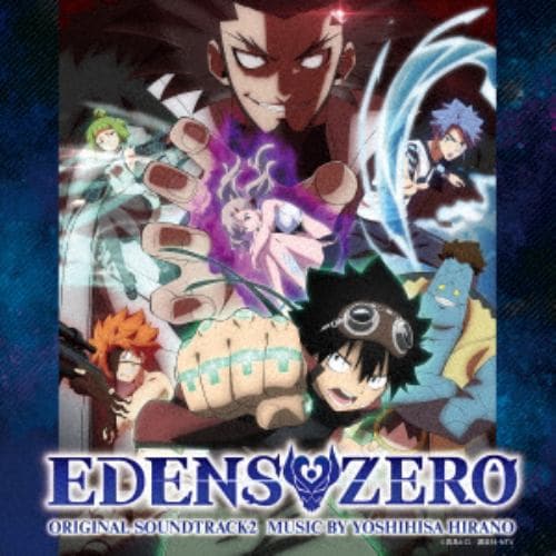 【CD】アニメ「EDENS ZERO」オリジナル・サウンドトラック 2
