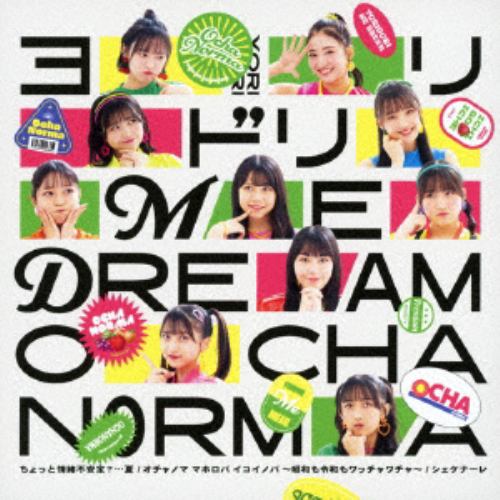 【CD】OCHA NORMA ／ ヨリドリ ME DREAM／ちょっと情緒不安定?・・・夏／他[初回盤D](Blu-ray Disc付)