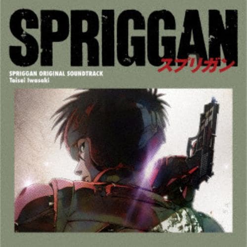【CD】SPRIGGAN ORIGINAL SOUND TRACKS