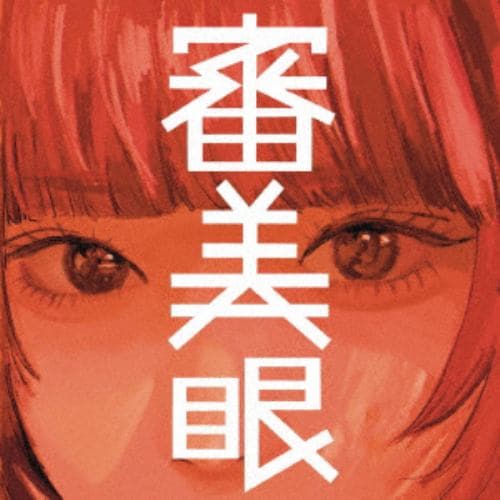 CD】小林泉美 ／ iK.i | ヤマダウェブコム