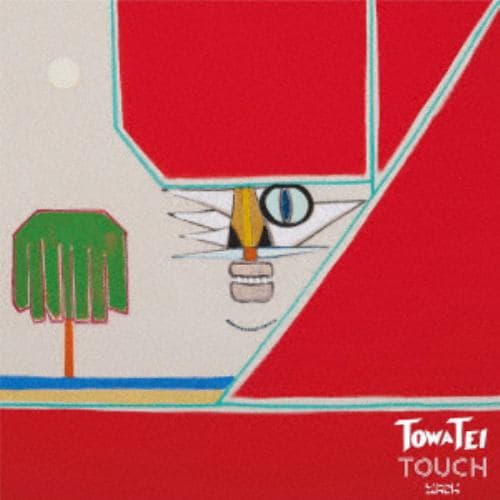 【CD】テイ・トウワ ／ TOUCH