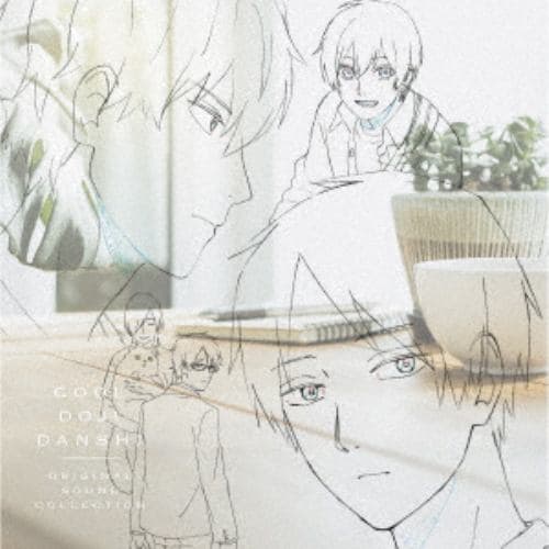 【CD】TVアニメ「クールドジ男子」オリジナル・サウンドコレクション
