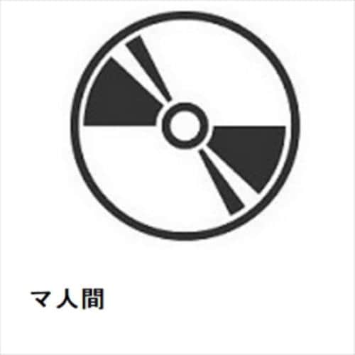 【CD】新しい学校のリーダーズ ／ マ人間