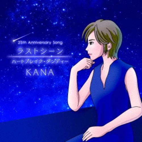 【CD】KANA ／ ラストシーン