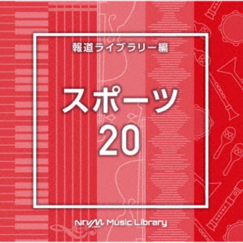 【CD】NTVM Music Library 報道ライブラリー編 スポーツ20