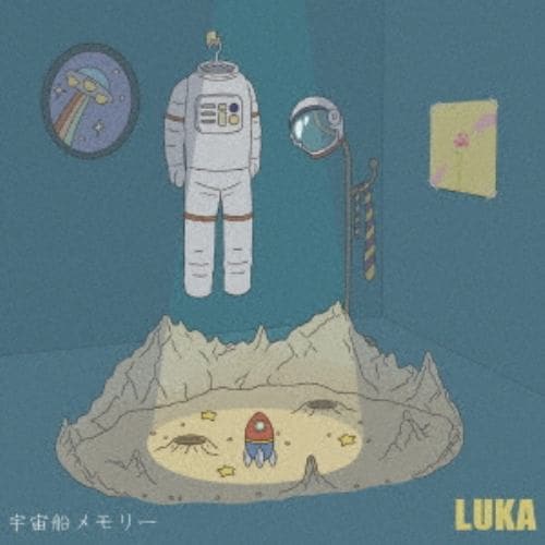 【CD】LUKA ／ 宇宙船メモリー