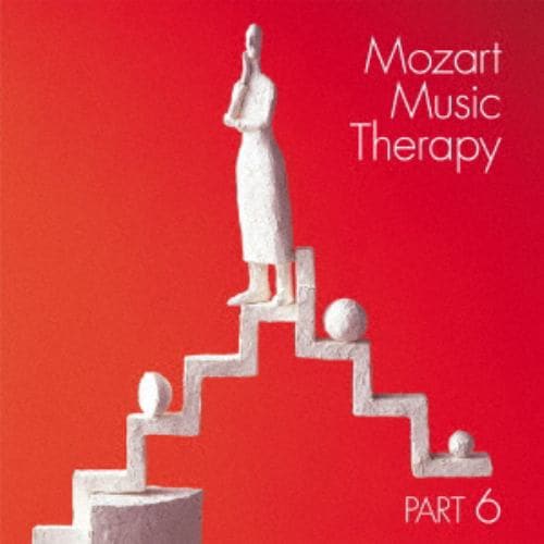 CD】最新・健康モーツァルト音楽療法 PART 3：免疫系疾患の予防 