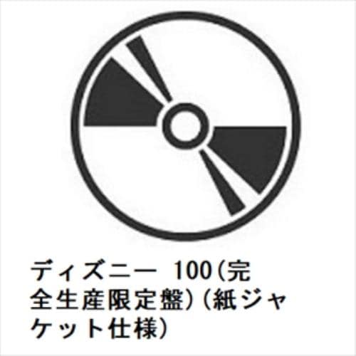 【CD】ディズニー 100(完全生産限定盤)(紙ジャケット仕様)