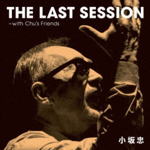 【CD】小坂忠 ／ THE LAST SESSION～with Chu's Friends(DVD付)