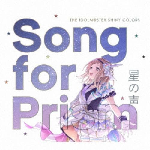 【CD】THE IDOLM@STER SHINY COLORS Song for Prism 星の声