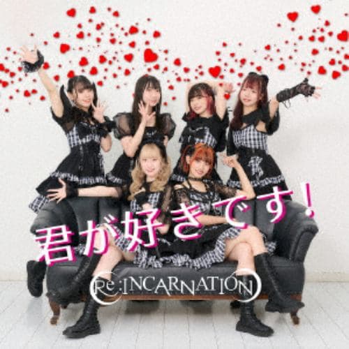 【CD】Re：INCARNATION ／ 君が好きです!