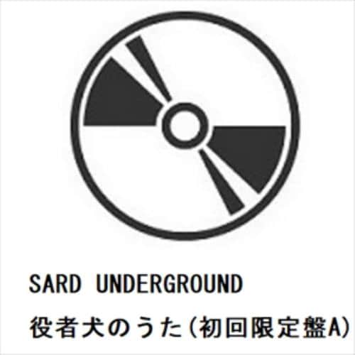 【CD】SARD UNDERGROUND ／ 役者犬のうた(初回限定盤A)