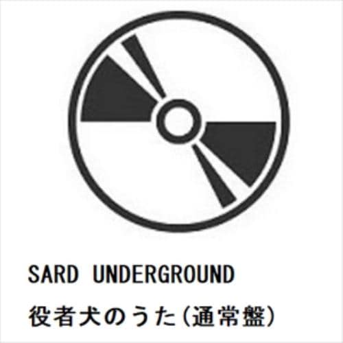 【CD】SARD UNDERGROUND ／ 役者犬のうた(通常盤)