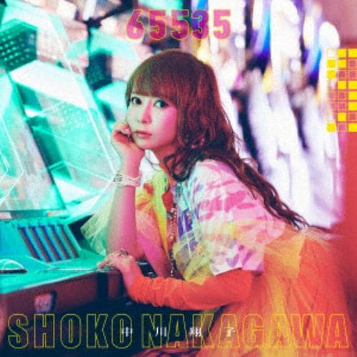 【CD】中川翔子 ／ 65535(通常盤)