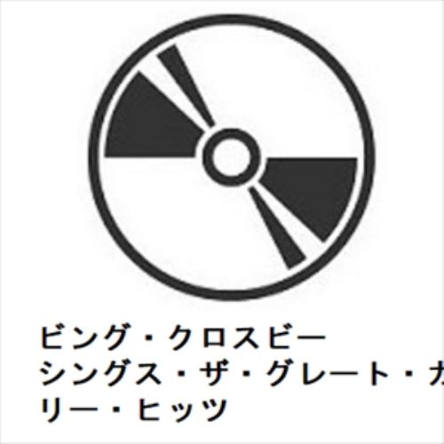 【CD】ビング・クロスビー ／ シングス・ザ・グレート・カントリー・ヒッツ