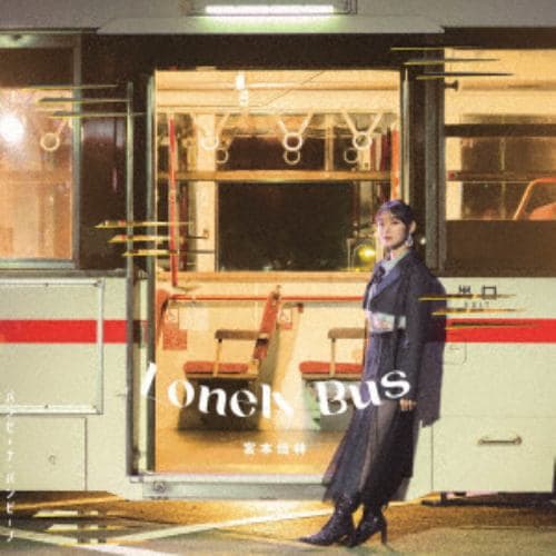 【CD】宮本佳林 ／ バンビーナ・バンビーノ／Lonely Bus(通常盤D)