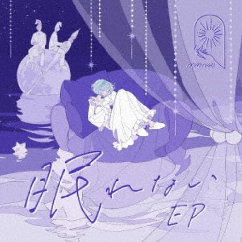 【CD】MIMiNARI ／ 眠れない EP