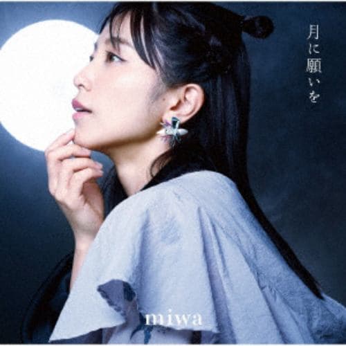 CD】miwa ／ 月に願いを | ヤマダウェブコム