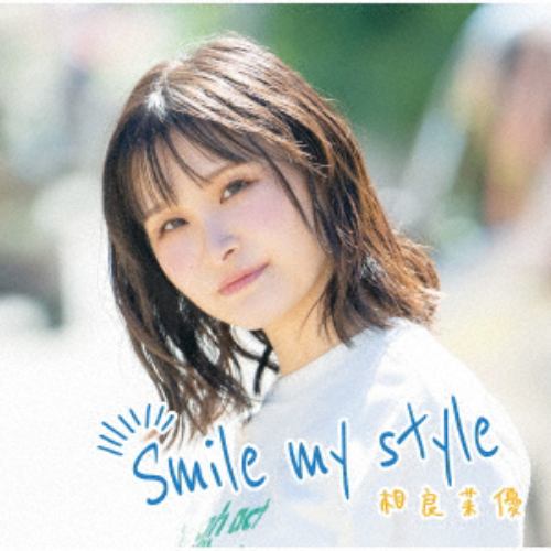【CD】相良茉優 ／ Smile my style(初回限定盤)(Blu-ray Disc付)