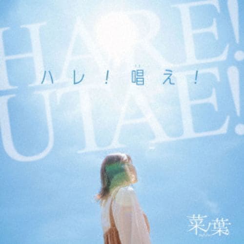 CD】ナツノコエ ／ magic hour | ヤマダウェブコム