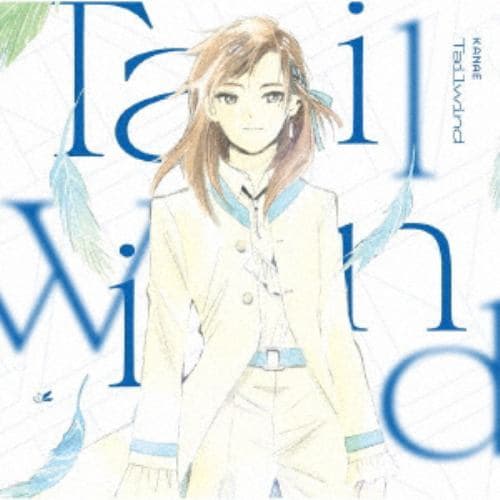 【CD】叶 ／ TVアニメ『オーバーテイク!』OP主題歌「Tailwind」(通常盤)