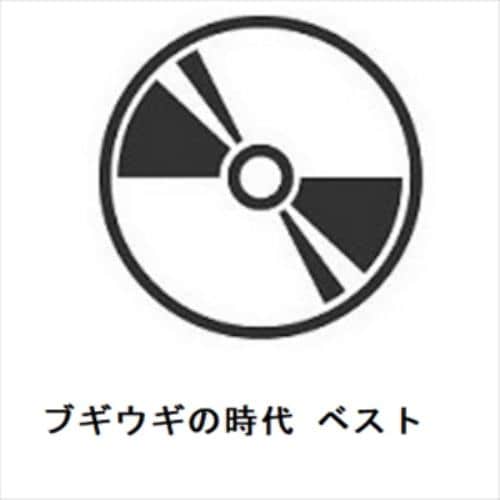 【CD】ブギウギの時代 ベスト