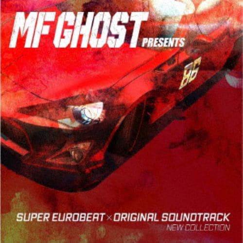 【CD】SUPER EUROBEAT presents MF ゴースト New Collection