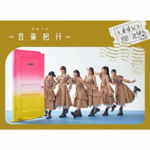 【CD】ukka ／ 青春小節～音楽紀行～(type-A)(DVD付)