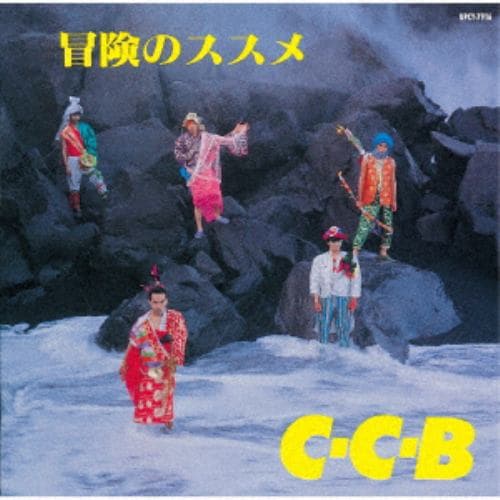 【CD】C-C-B ／ 冒険のススメ -Plus