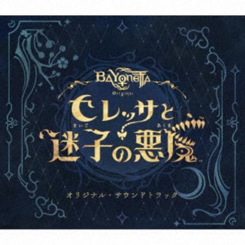 【CD】ベヨネッタ オリジンズ：セレッサと迷子の悪魔 オリジナル・サウンドトラック