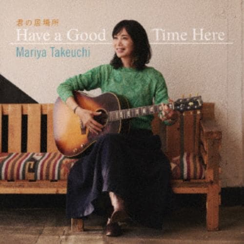 CD】竹内まりや ／ 君の居場所(Have a Good Time Here) | ヤマダウェブコム