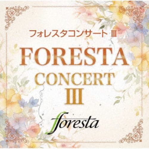 【CD】フォレスタコンサート III