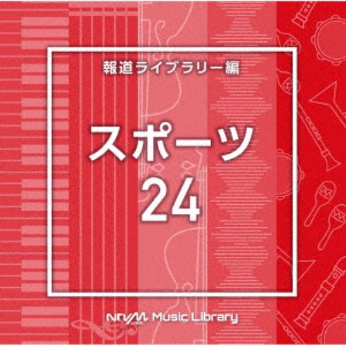 【CD】NTVM Music Library 報道ライブラリー編 スポーツ24
