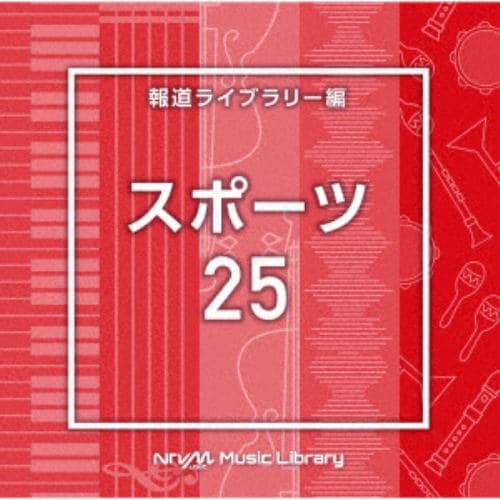 【CD】NTVM Music Library 報道ライブラリー編 スポーツ25