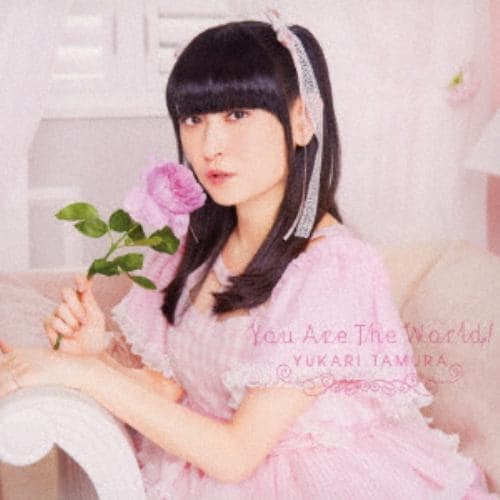 【CD】田村ゆかり ／ You Are The World ! | ヤマダウェブコム