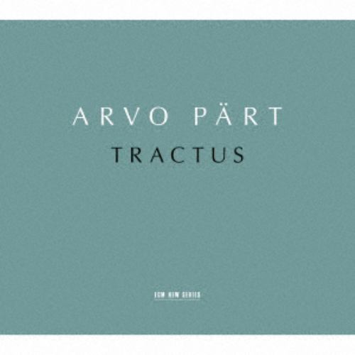 【CD】トヌ・カリユステ ／ アルヴォ・ペルト：トラクトゥス
